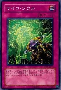 Psychic Soul