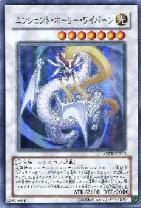 Ancient Sacred Wyvern