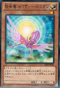 Majestic Dragon