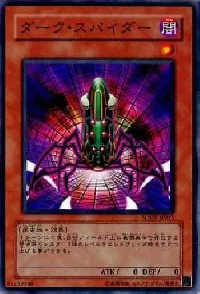 Dark Spider