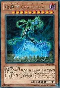 地縛神 Ccarayhua