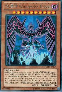 地縛神 Wiraqocha Rasca