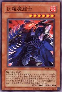 Knight of the Red Lotus