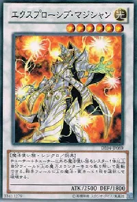 Explosive Magician
