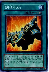 Iron Core Armor