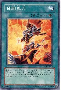 Herculean Power