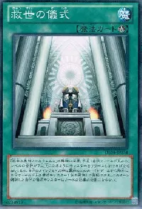 Ritual of Grace