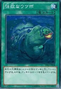 Moray of Greed