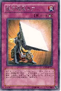 Nega-Ton Corepanel