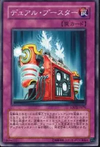 Gemini Booster