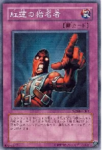 Appointer of the Red Lotus