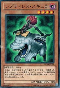 Reptilianne Scylla
