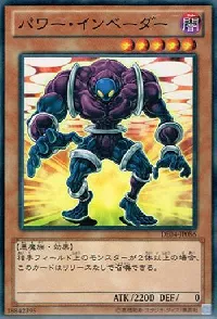 Power Invader