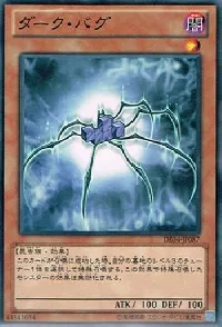 Dark Bug