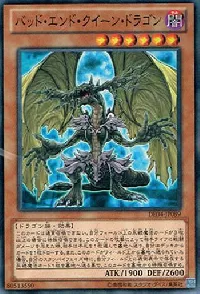 Dragon Queen of Tragic Endings