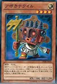 Apocatequil