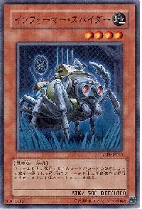 Informer Spider