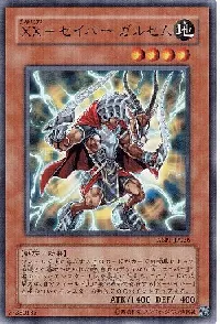 XX-Saber Garsem