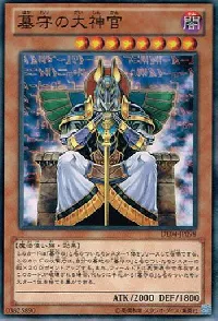 Gravekeeper's Visionary