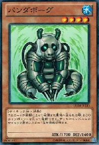 Pandaborg