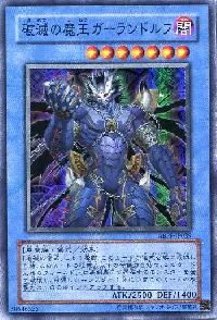 Garlandolf, King of Destruction