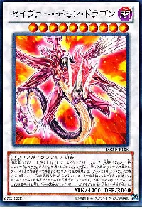 Majestic Red Dragon