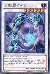 Moon Dragon Quilla