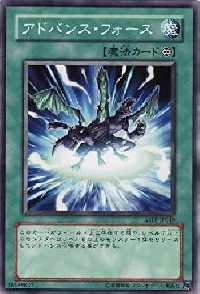 Advance Force