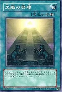 Temple of the Sun