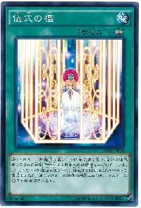 Ritual Cage