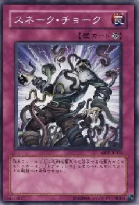Serpent Suppression