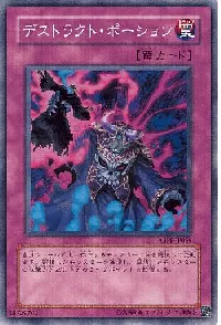 Destruct Potion