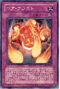 Core Blast