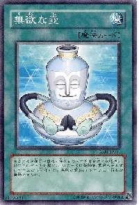 Pot of Benevolence