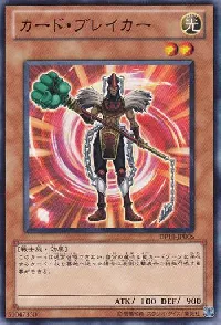 Card Breaker