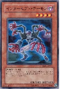 Archfiend Interceptor