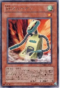 Morphtronic Vacuumen