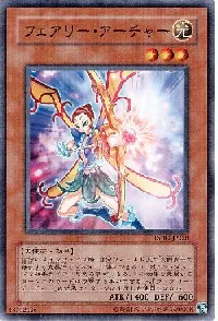 Fairy Archer