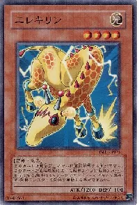 Wattgiraffe