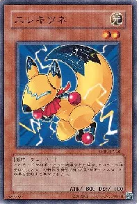 Wattfox