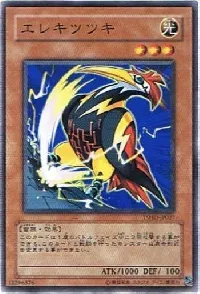 エレキツツキ