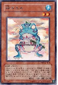 Ronintoadin