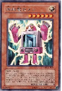 燃料電池メン
