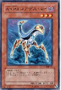Ally of Justice Core Destroyer