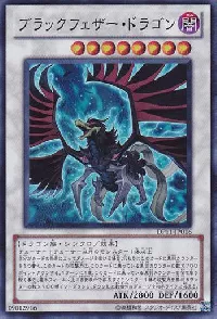 Black-Winged Dragon