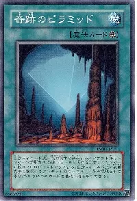 Pyramid of Wonders