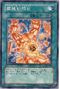 Koa'ki Meiru Initialize!