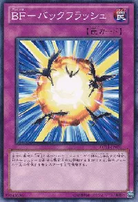 Blackwing - Backlash