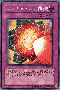 Koa'ki Meiru Shield