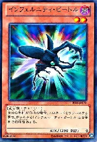 Infernity Beetle